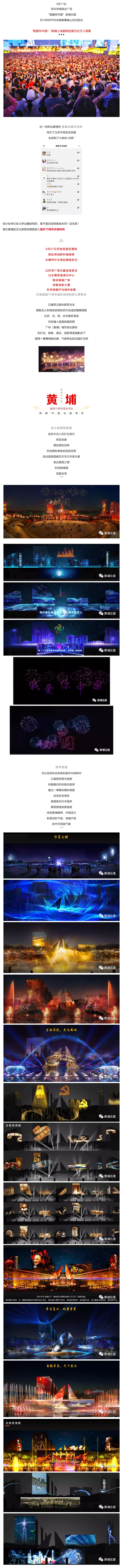 “黃埔紅”來(lái)了-1.jpg